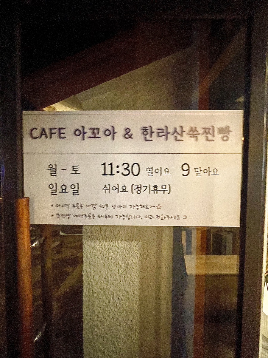 아꼬아 사진 5