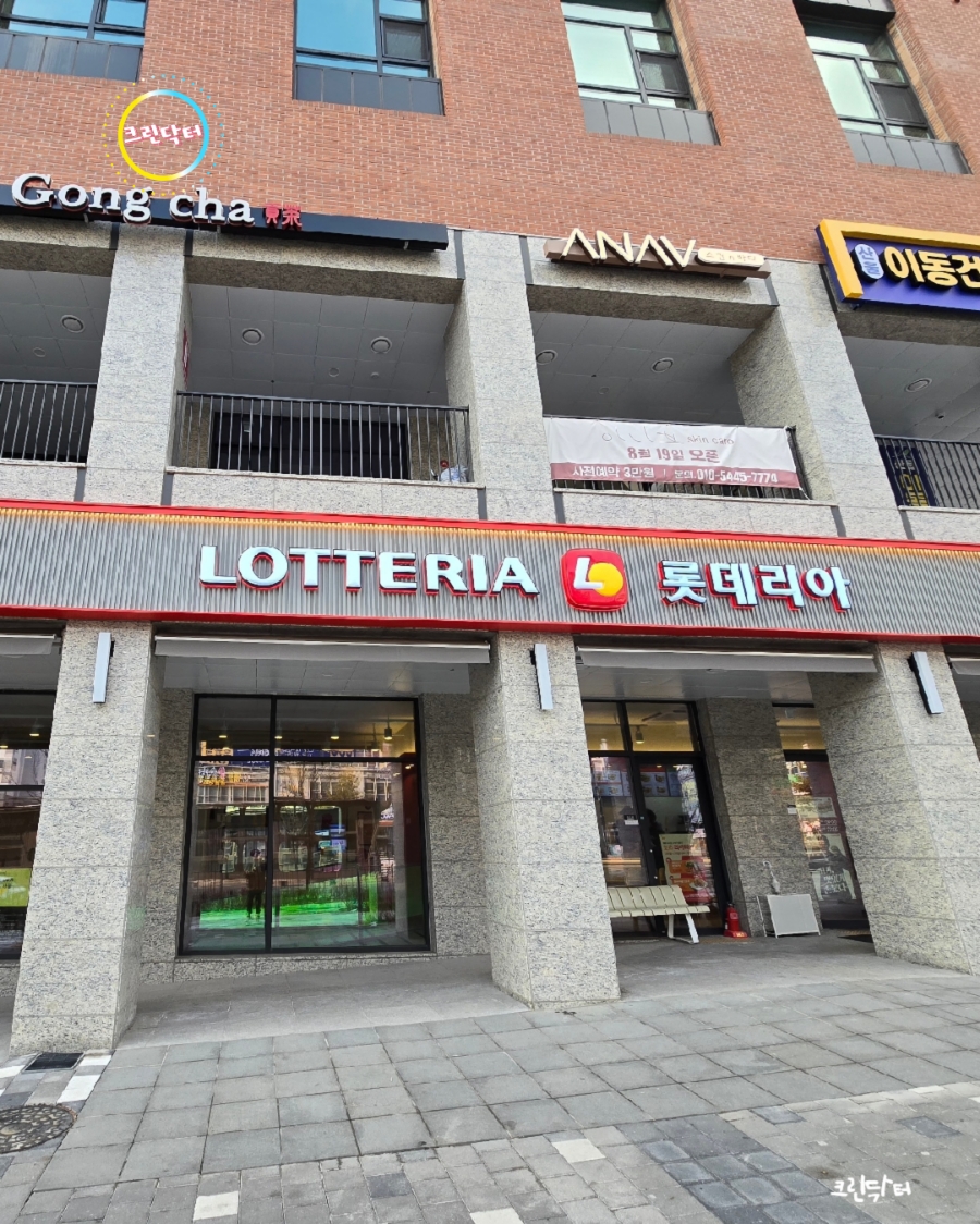 롯데리아 세종테크밸리점 사진 5