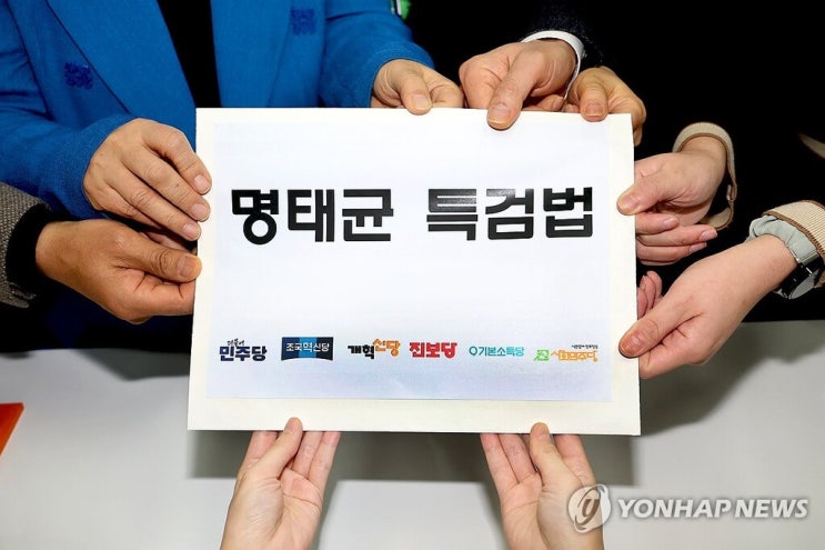 [속보] 야6당 발의 '<b>명태균 특검법</b>' <b>법사위</b> 통과