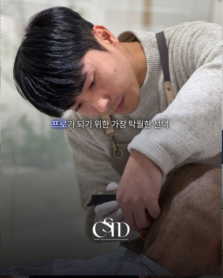  익산 두피문신 실패하지 않는 방법
