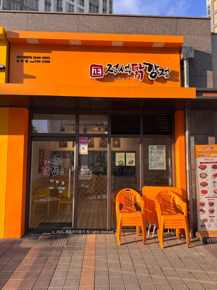검단신도시 국물떡볶이와 치킨 포장 맛집 정석닭강정 검단신도시 국물떡볶이와 치킨 포장 맛집 정석닭강정