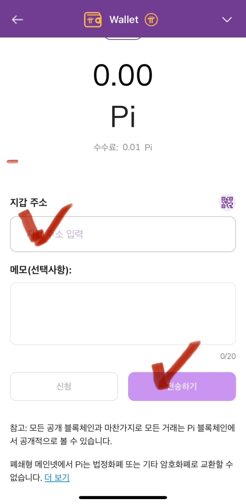 파이코인 상장거래소 리스트: 거래소에 파이코인 보내는 방법 A to Z : OKX 거래소 가입해서 코인 보내기 #현금화 방법 : 네이버  블로그