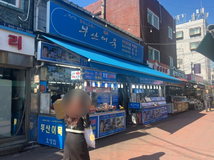  용산 용문시장 SNS 맛집 부산어묵 가성비 떡볶이 순대 어묵