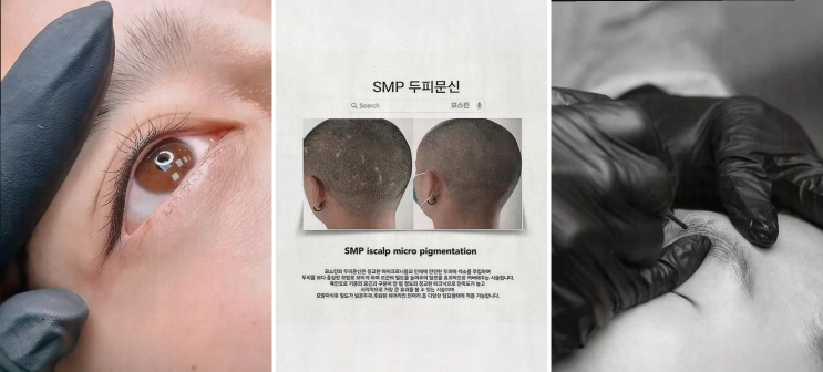  부산눈썹문신으로 완벽하게 변신할 '모스킨'에서의 특별한 경험