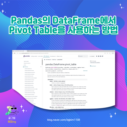  Pandas의 DataFrame에서 Pivot Table을 사용하는 방법