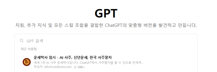  [24.02.13] 챗지피티 사주 미쳤다리
