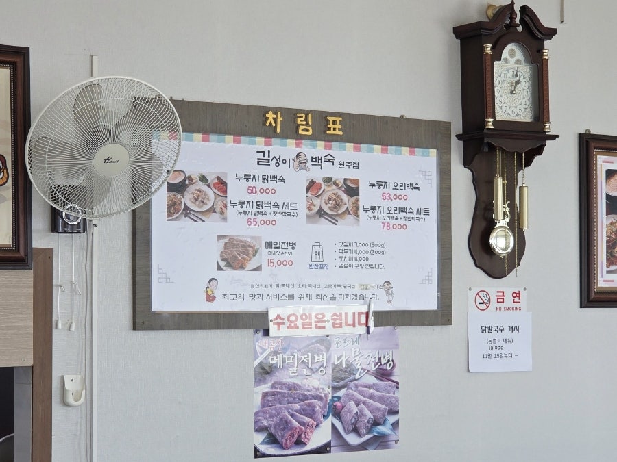 길성이 원주점 사진 6