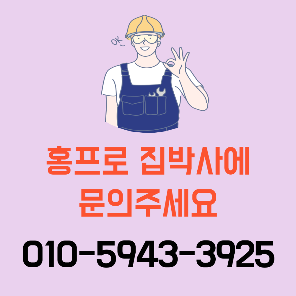 강마루필름시공 마루보수시트지시공