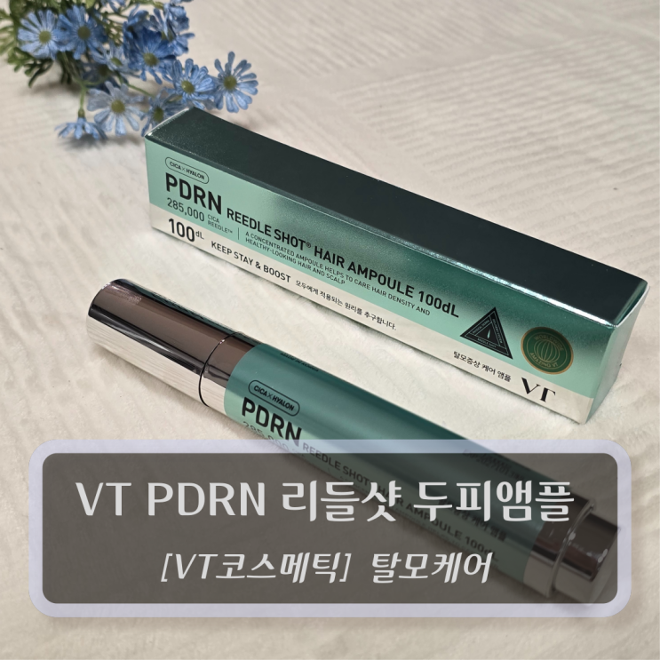  VT코스메틱 :: VT PDRN 리들샷 탈모증상완화 두피앰플