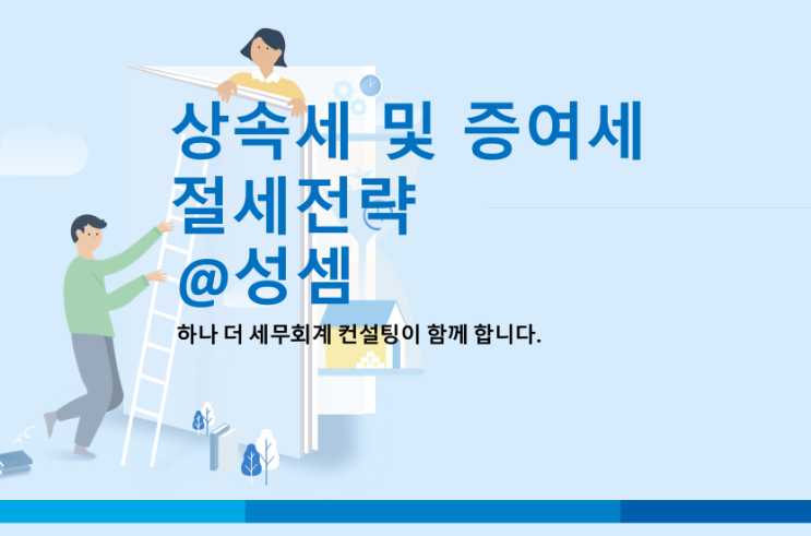  [상속세증여세] 아파트의 유사매매사례가액은?