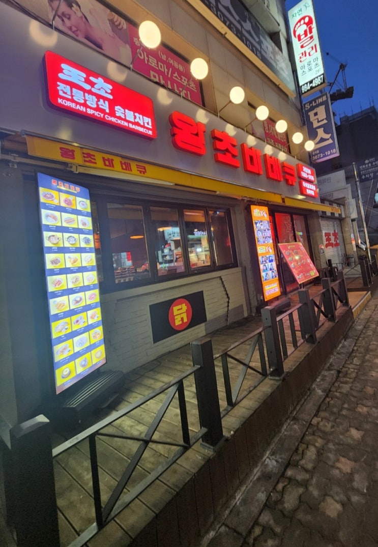  면목역치킨 맛집 추천,숯불 소금구이가 맛잇는 왕초바베큐 면목역점 추천합니다!
