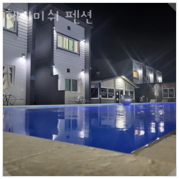  불국사 근처 가성비 좋은 경주 헤이미쉬 펜션!