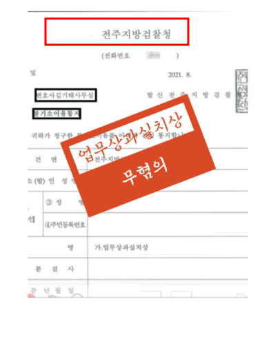 전주법무법인 해결전략은 관련 사진