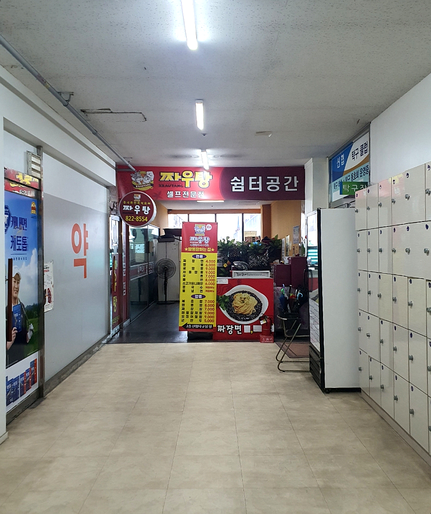 짜우탕 사진 4