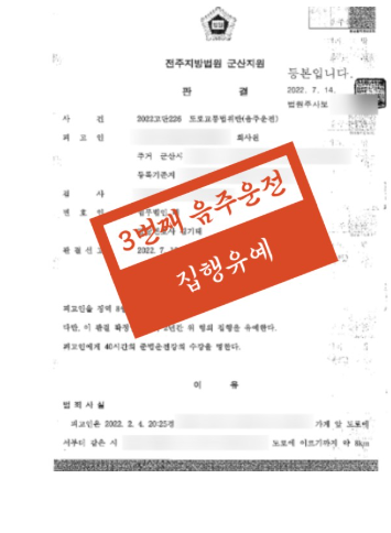전주법률상담  대응전략은 관련 사진