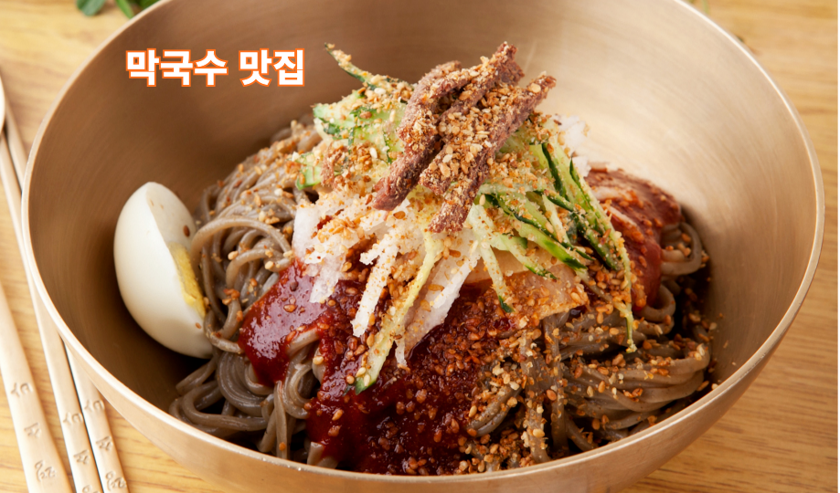 솔밭춘천막국수 사진 1
