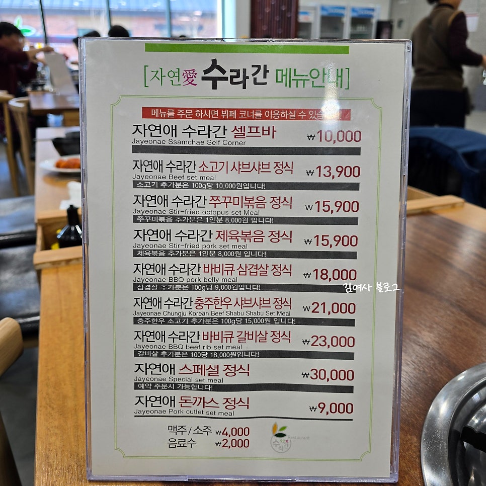 자연애수라간 사진 6
