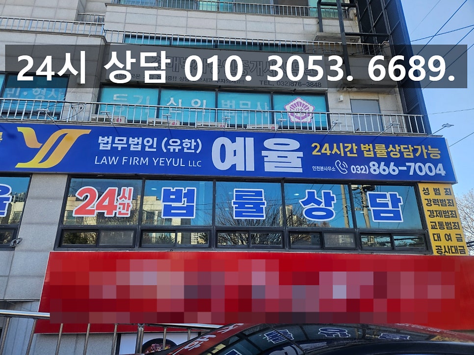 스토킹 잠정조치 이후 범행까지 했다면 인천스토킹변호사 관련 사진