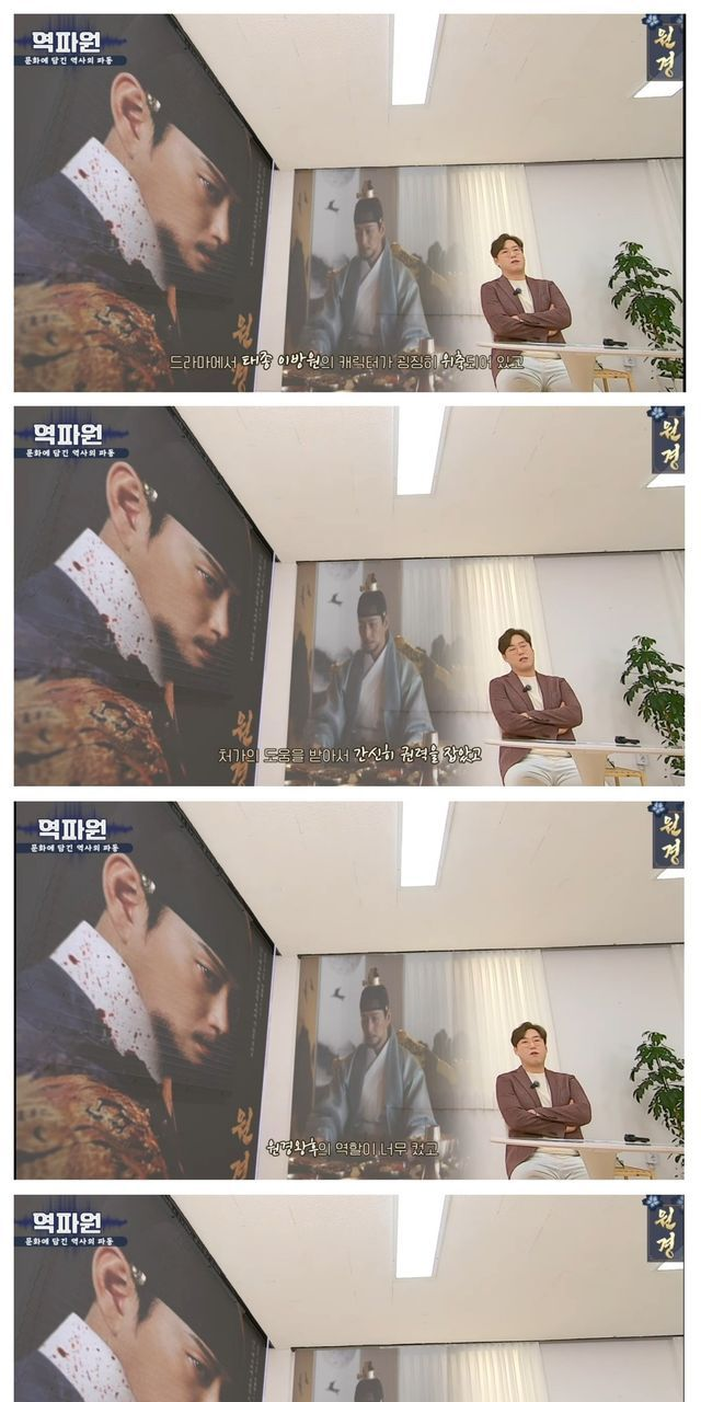 드라마 원경 플롯은 상상과 허구라고 지적하는 역사학자