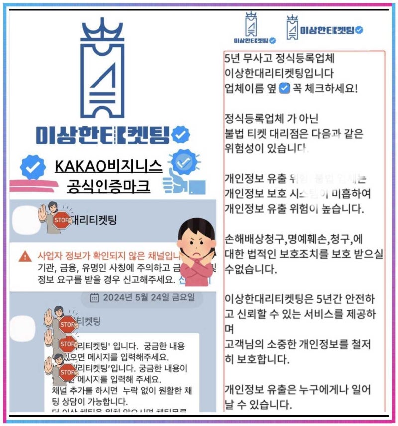 예스24 티켓 취소 이 방법 모르면 손해! 수수료 없이 취소하는 꿀팁 공개