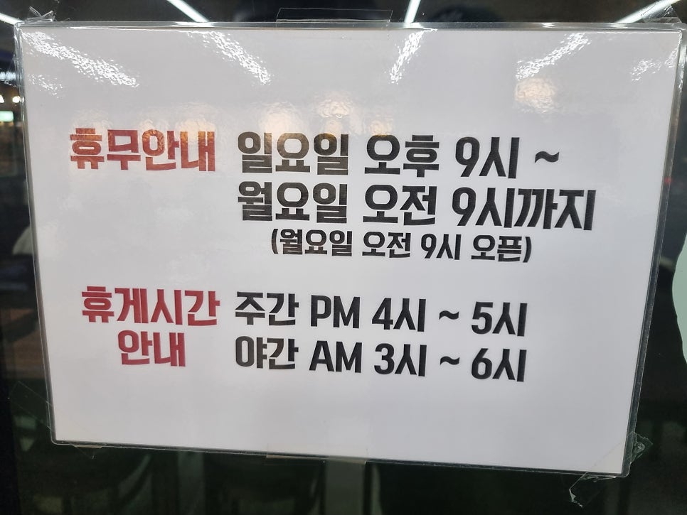 24시전주명가콩나물국밥 면목점 사진 2