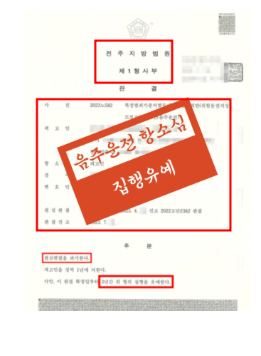 전주법률상담  대응전략은