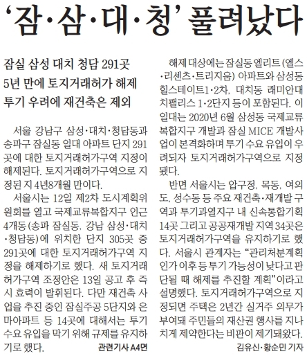  여유있게 보는 경제 뉴스(2월13일)