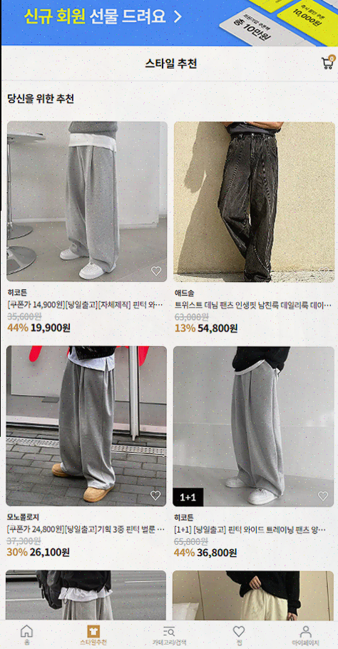  남자 쇼핑 앱 하이버, 특별한 혜택과 할인으로 가득!
