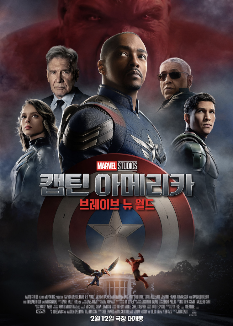  캡틴아메리카4 쿠키 브레이브 뉴 월드 후기 리뷰 관람평 평점 결말 줄거리 내용 정보 총정리