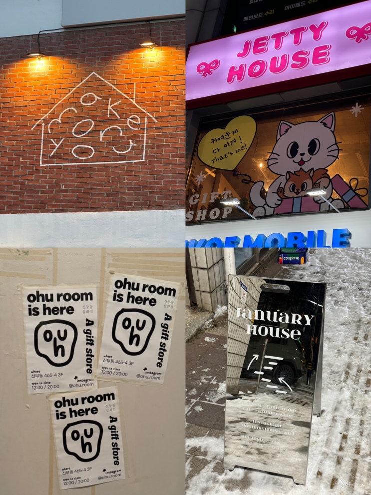  [천안] 신부동 소품샵 투어
