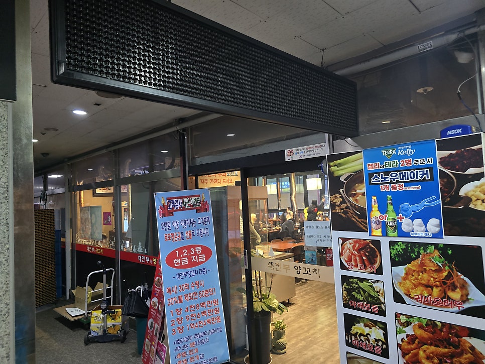 대천부양꼬치 사진 4