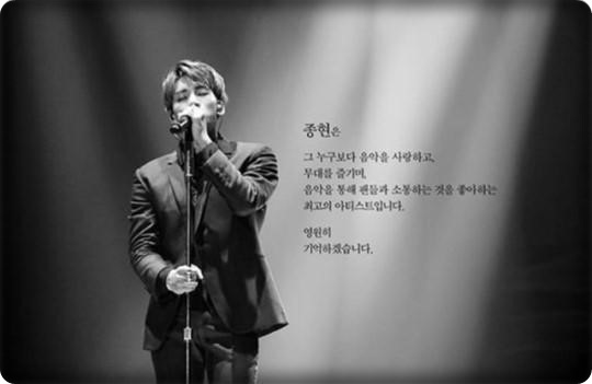 <b>샤이니</b> 키 <b>종현 그리움</b>