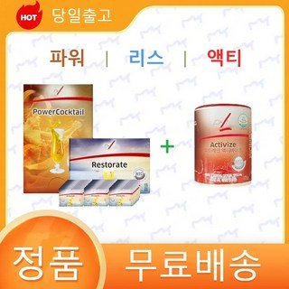 건강과 활력을 한 번에! 독일피엠 파워칵테일 3종세트 체험 리뷰