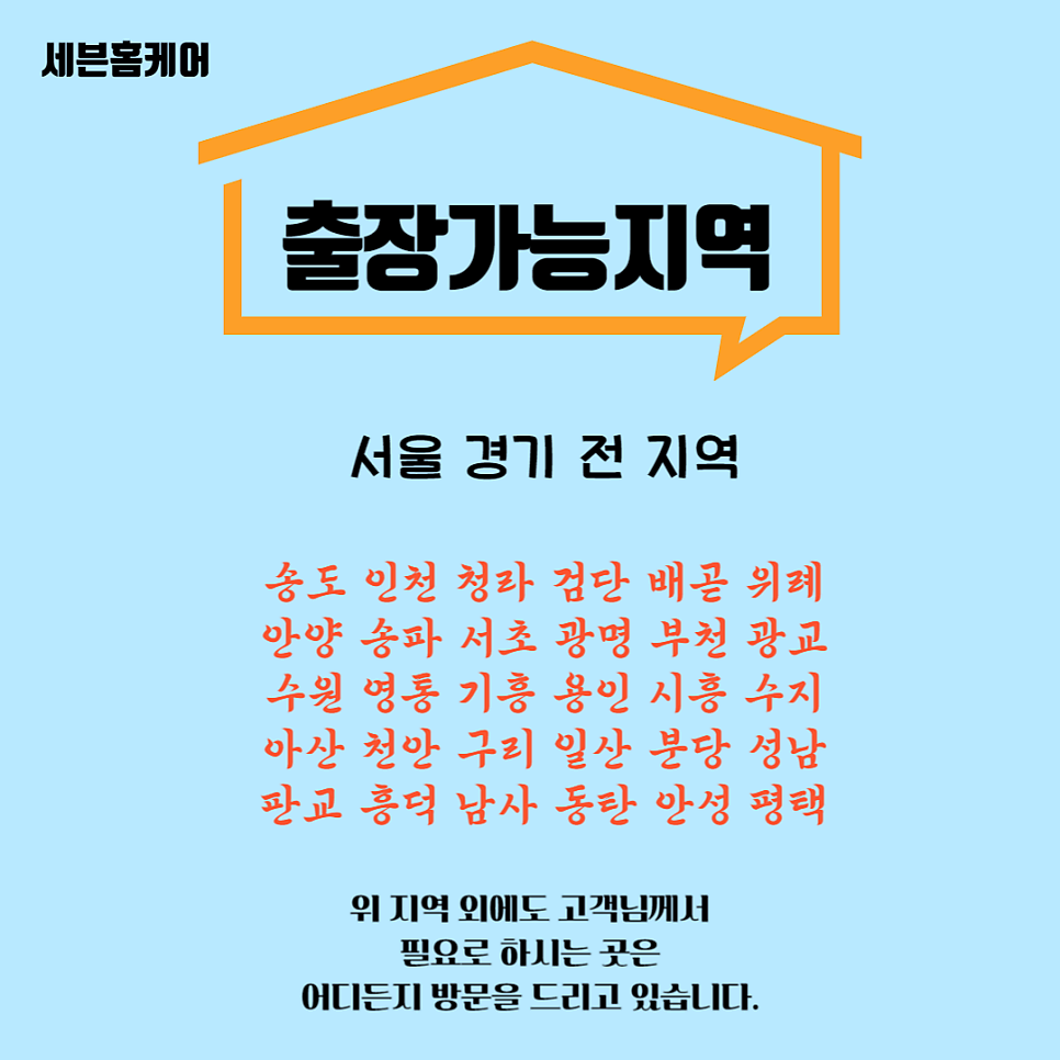 미닫이 포켓도어 고장수리