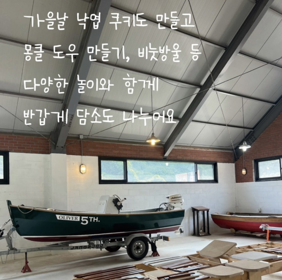 올리버보트 사진 4