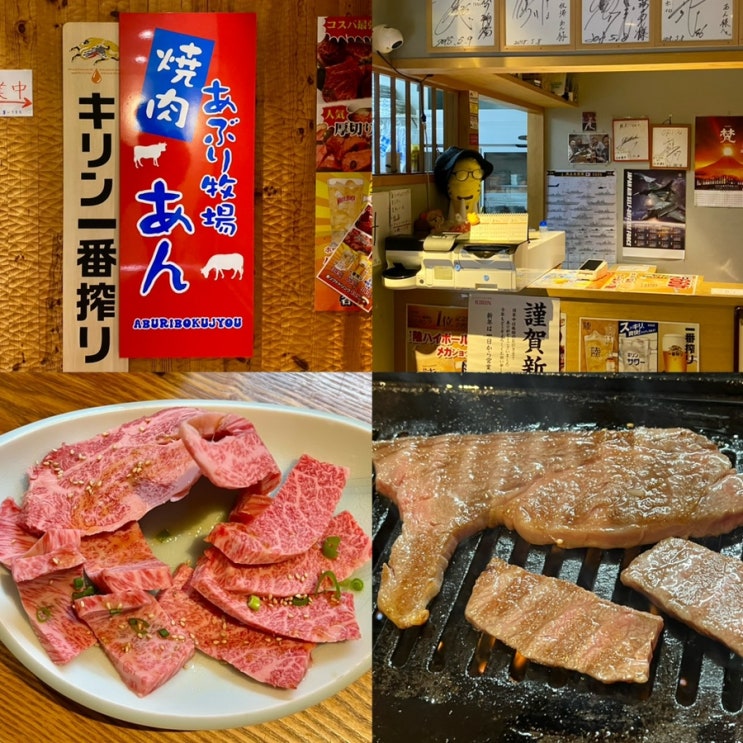  일본/후쿠이 [Aburi Bokujo AN] 후쿠이 역 근처 현지인들이 사랑하는 가성비 좋은 야끼니꾸 맛집 추천 !