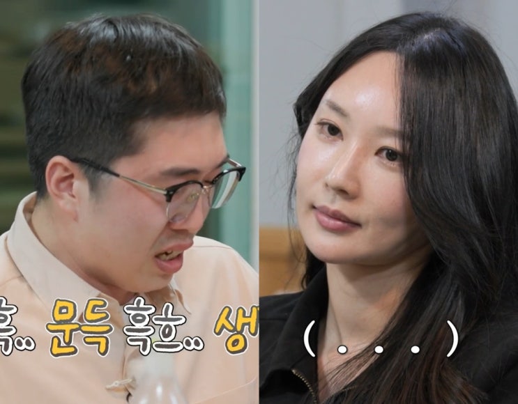 폭주한 <b>24기 영식</b>에 침울해진 <b>옥순</b> <b>나는솔로</b> 역대급 도파민
