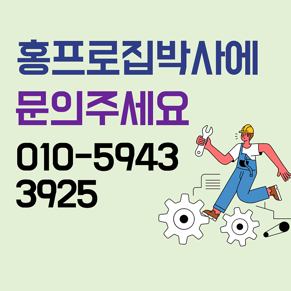 3연동중문수리 중문슬라이딩도어바퀴수리