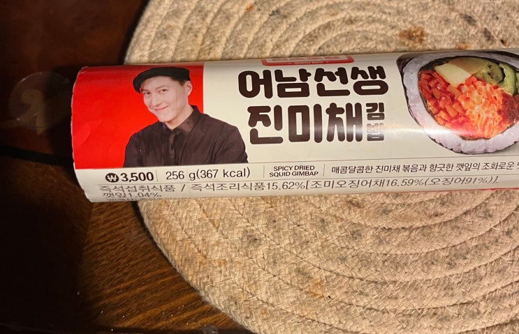  어남선생 진미채김밥 / 소문난계란말이 김밥(매운맛) / 현풍닭칼국수(곱배기) / 처갓집 양념통닭(반반)