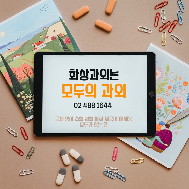  모두의과외 – 대한민국 최고의 맞춤형 과외 서비스