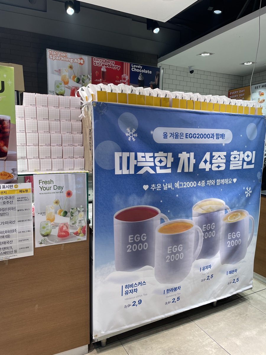 에그2000 대진대점 사진 3
