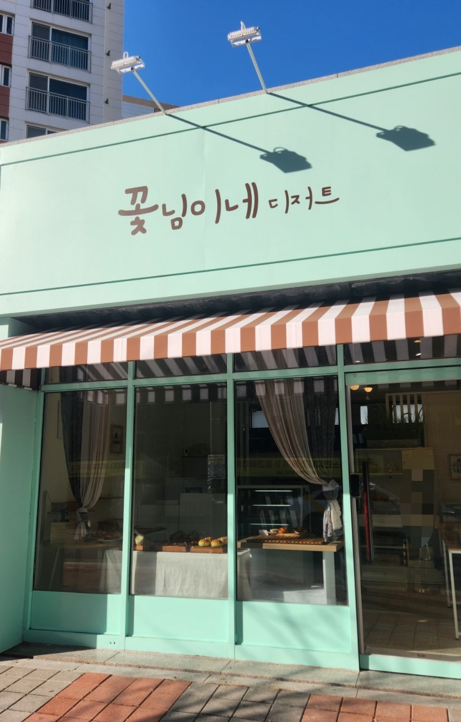 꽃님이네디저트 사진 1