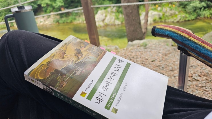  윌리엄 포크너 [내가 죽어 누워 있을 때] 줄거리 및 리뷰