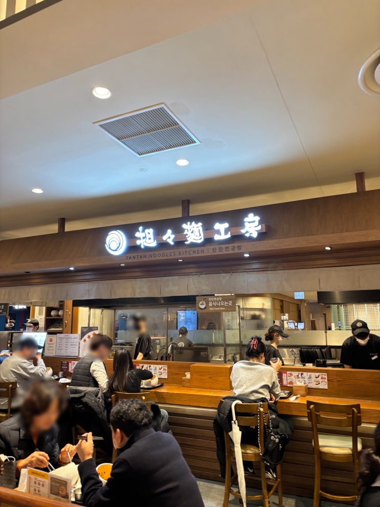  부산 서면 롯데백화점 추천 맛집 내돈내산 탄탄면공방