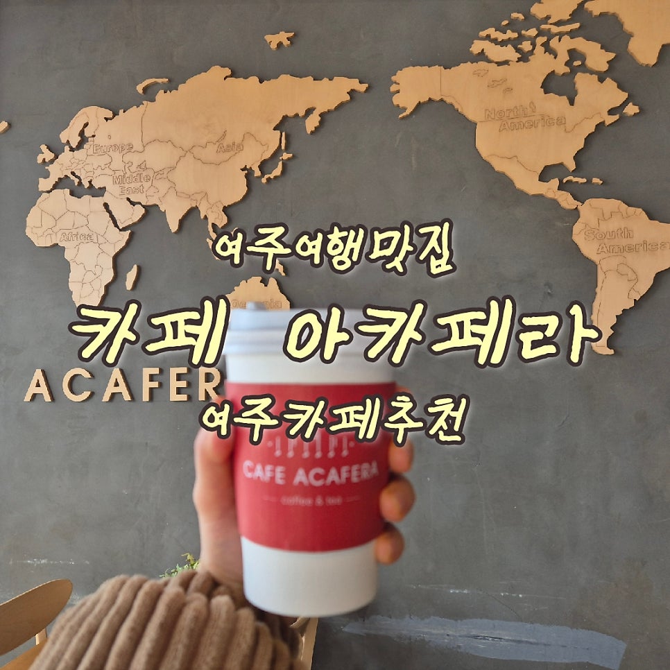아카페라 사진 1