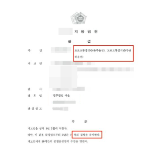 집행유예기간중 무면허운전 해결전략은