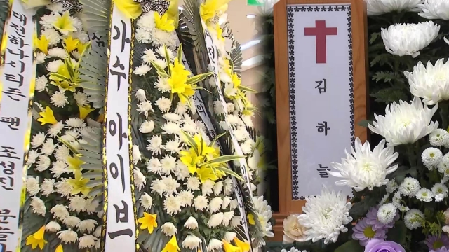 <b>장원영</b>,여야 대표 <b>조문 논란</b>" 김하늘 아빠 입장 표명 "강요 아닌... 