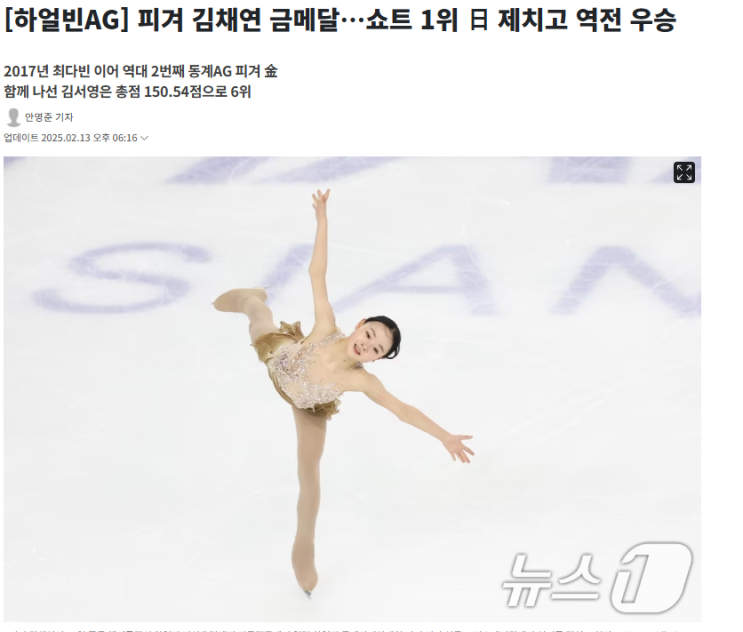 동계 아시안게임 <b>피겨</b>스케이팅 <b>남녀</b> 싱글 <b>동반 금메달</b> - 여자... 