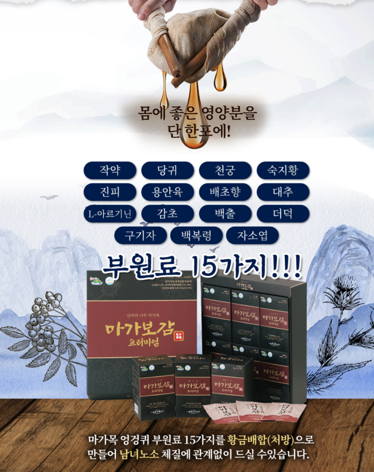  마비수족냉증, 차가운 손발의 원인과 마가보감으로 극복하는 방법