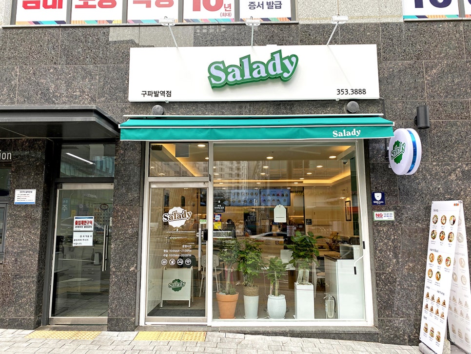 샐러디 구파발역점 사진 1
